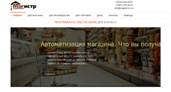 Desktop Screenshot of magistr-co.ru