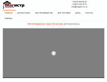 Tablet Screenshot of magistr-co.ru